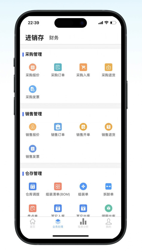 百斯特云进销存app图2