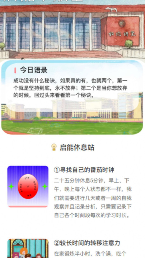 薄暮启能app图1