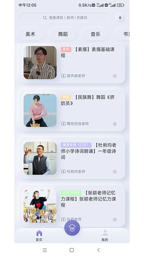 启智课堂app官方版图片1