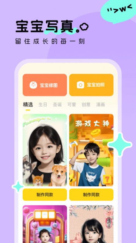 萌鸭写真app手机版图片1