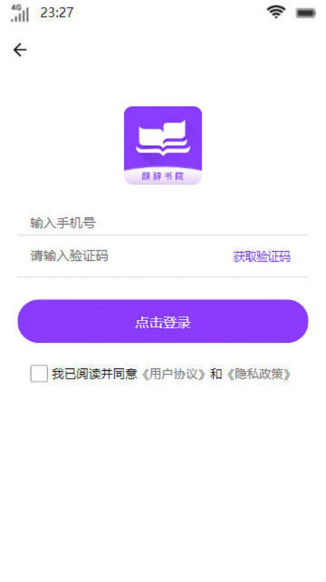 颜辞书院app软件图片1