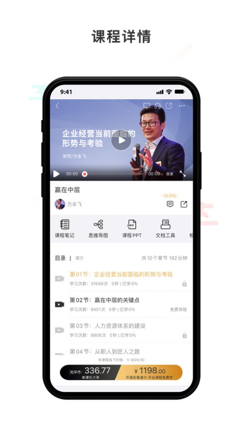 光华商学app苹果版图片1