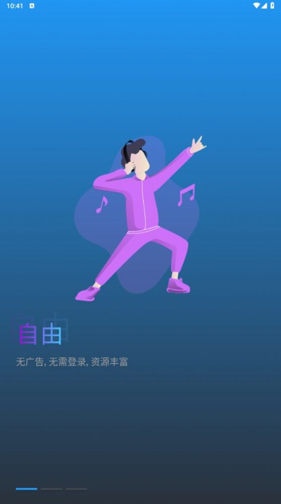 飞飞视频app图2