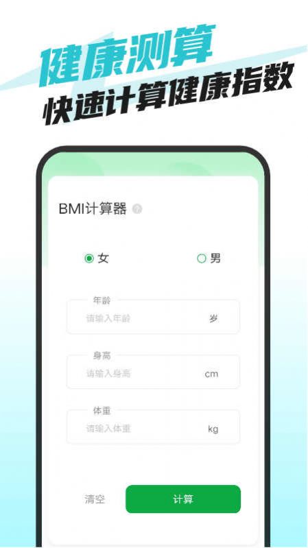 数鸿快捷手机卫士app手机版图片1