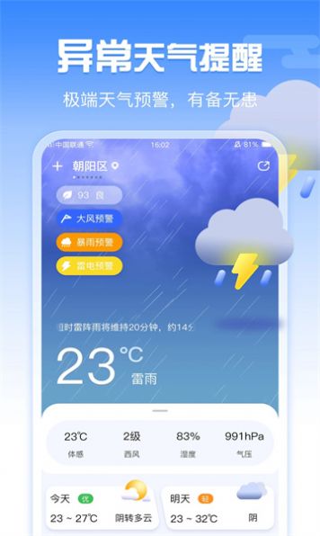 多能宝盒大师下载app手机版图片1