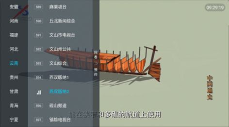 南博兔TV官方app免费版图片1