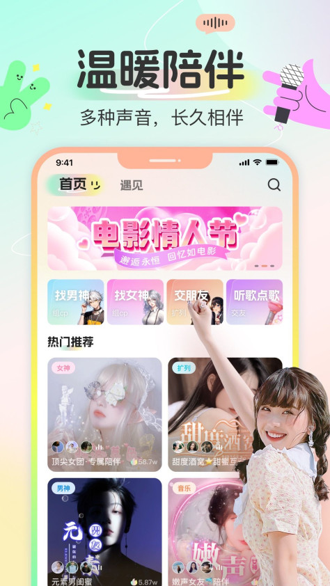 多宝语音软件下载安装图1