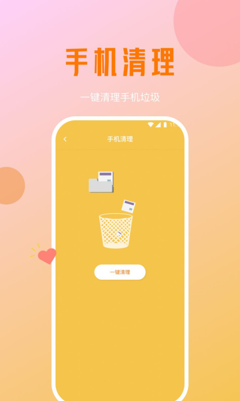 月影优化大师软件图1