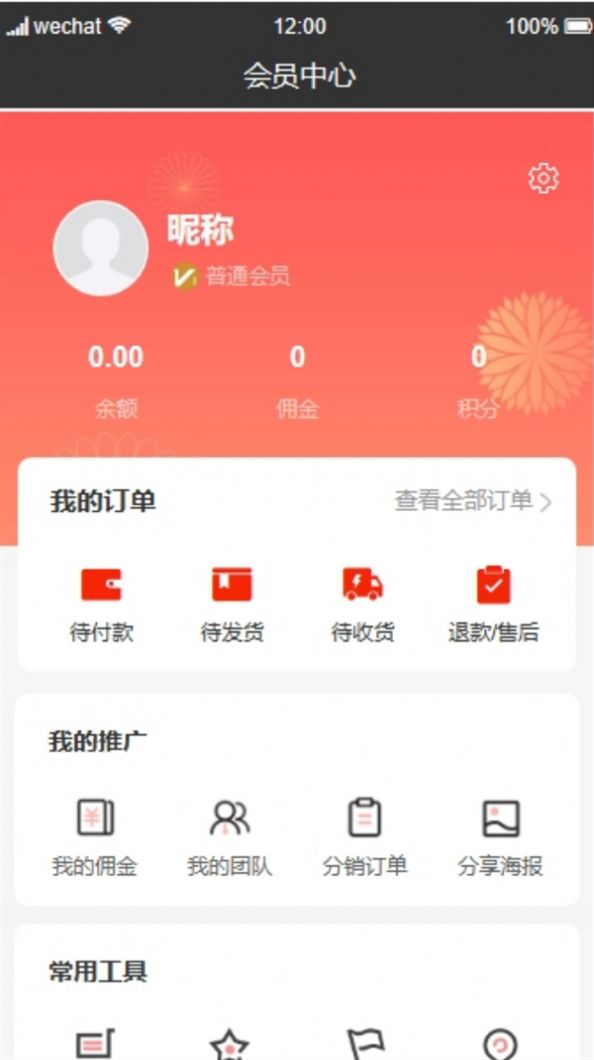 信我缘帮app图3