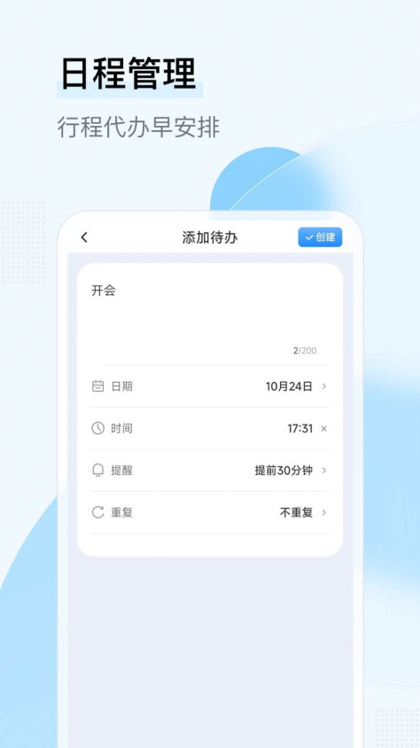 华心日历app手机版图片1