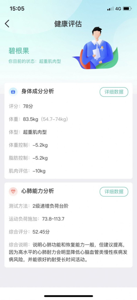 宽乐健康app手机版图片1