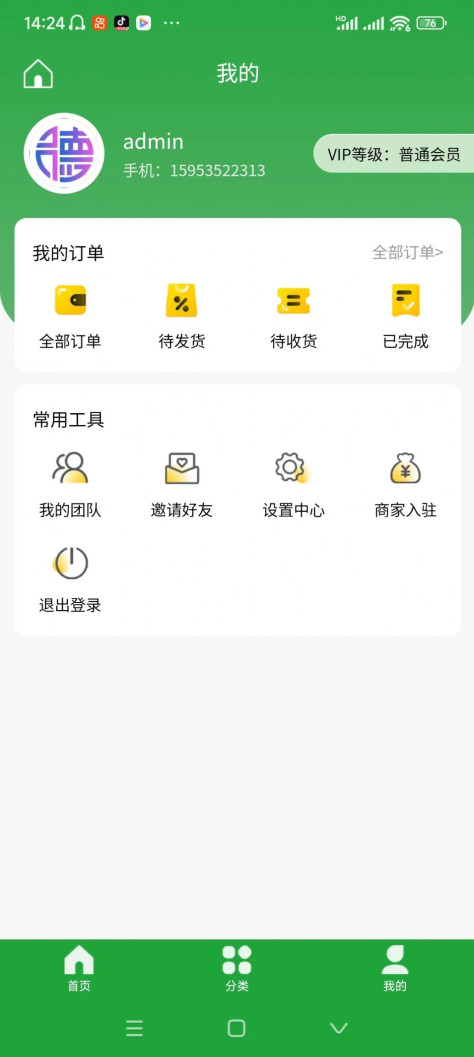 天德缘app图3