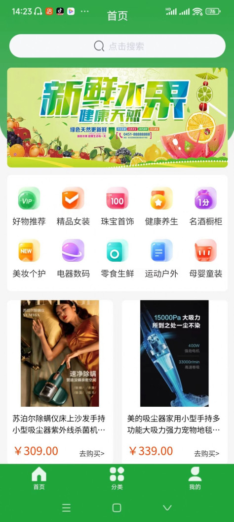 天德缘app图2