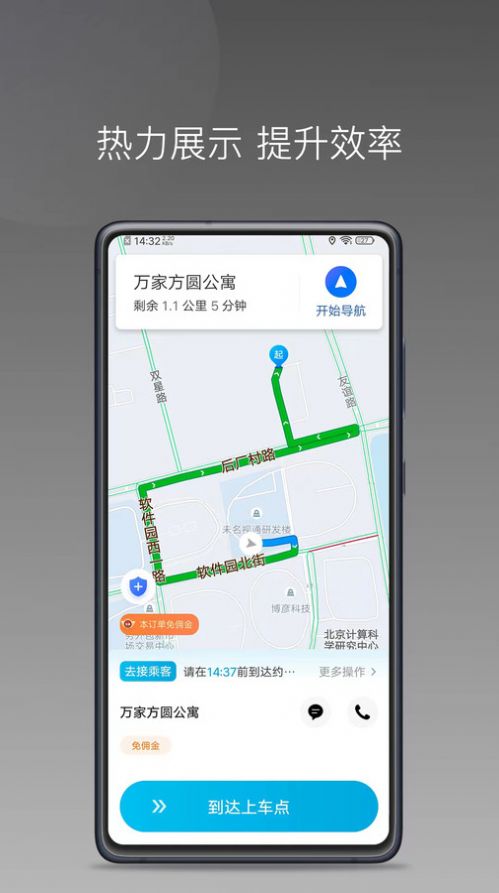 万合顺励app官方版图片1