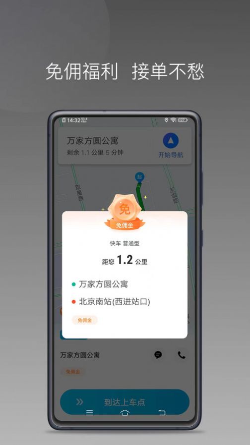 万合顺励app图3