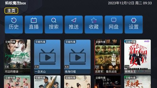 蚂蚁魔改box软件图3