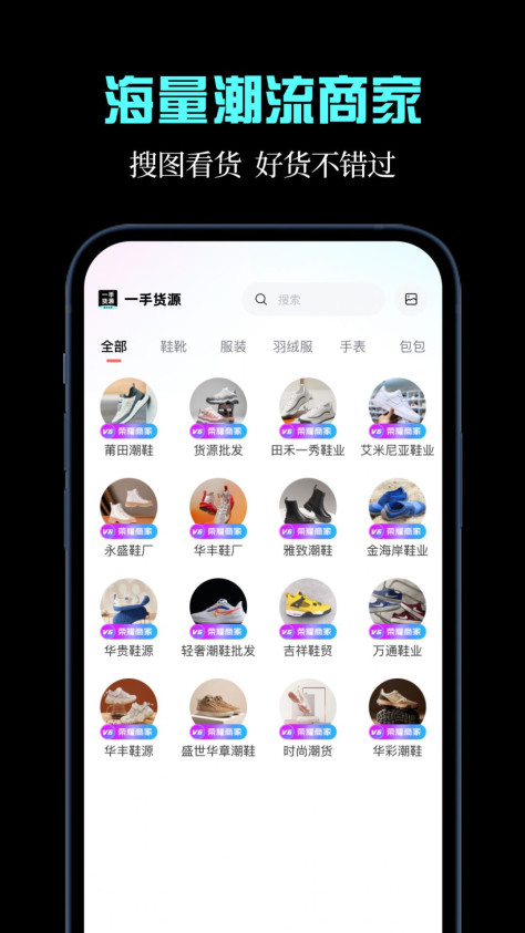 枇杷一手货源app图1