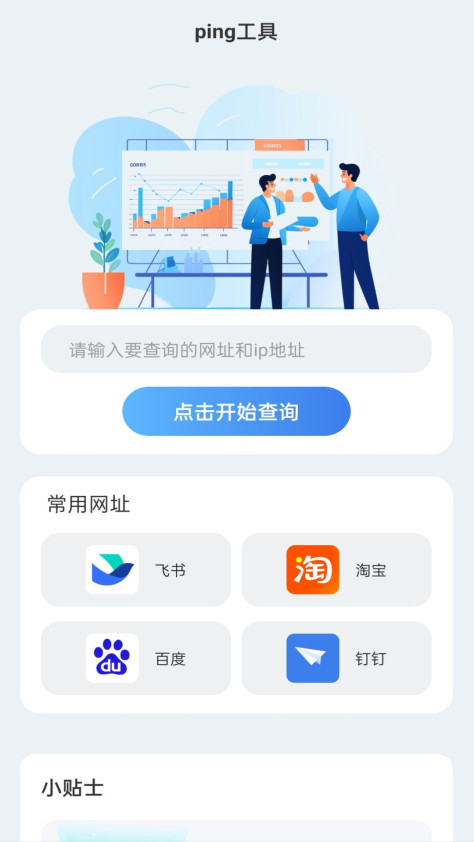 追梦上网宝app图1