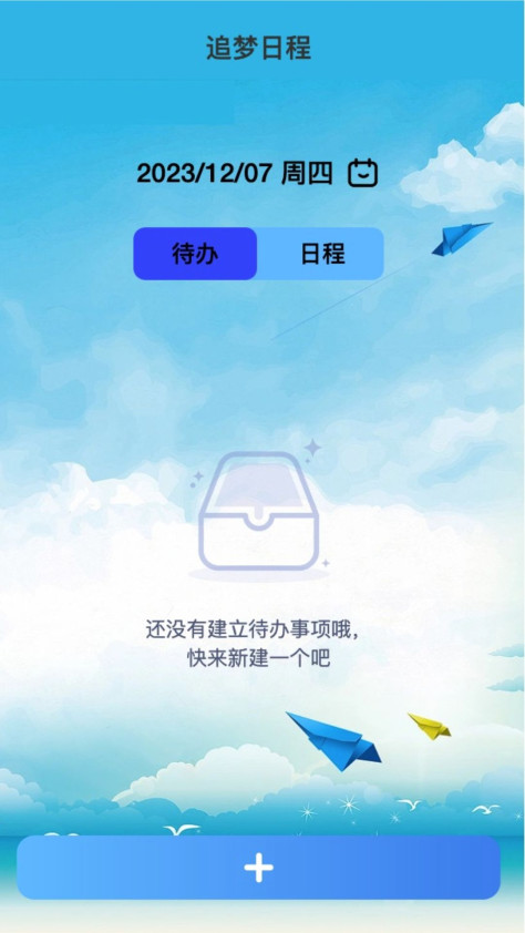 追梦上网宝app图2