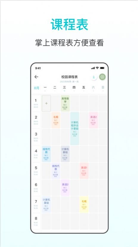 番茄学习计时器app手机版图片1