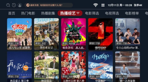 独享4K影视app图3