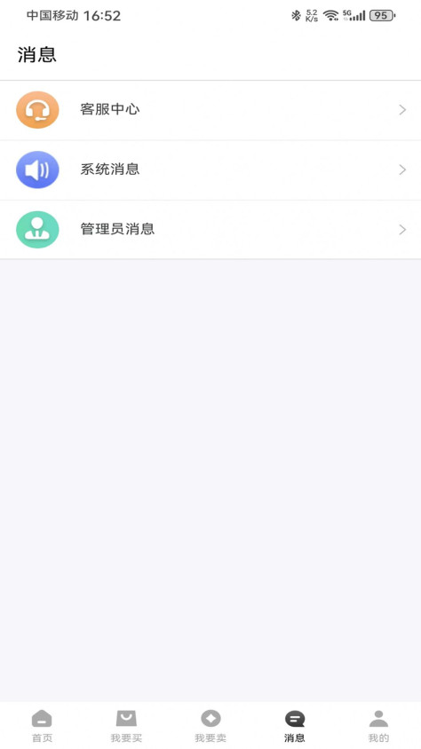 微氪游app图3