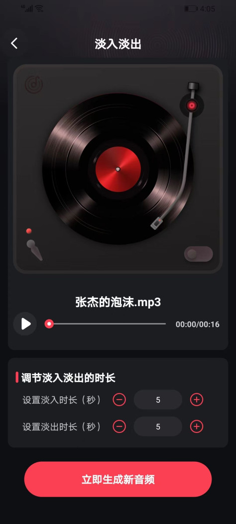 音频剪辑提取合音师软件图1