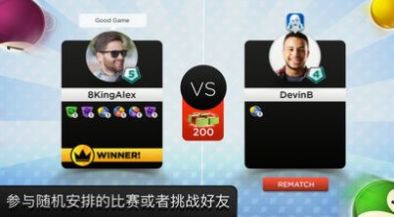 8 ball kings of pool官方正式版图片1