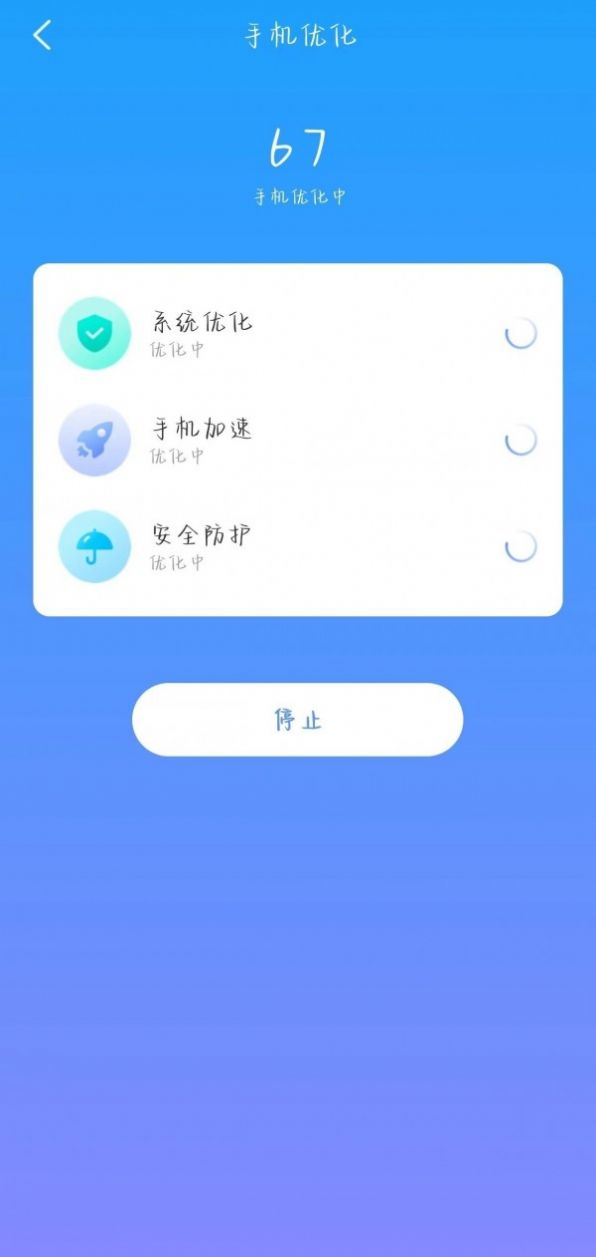 致美清理app图1