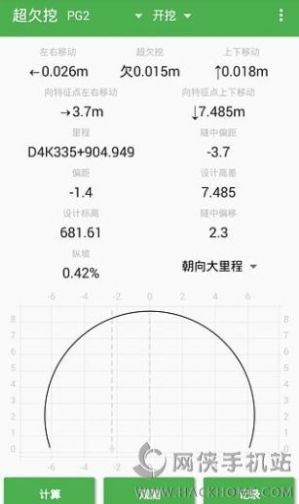 测量员app官方下载免费最新版图片5