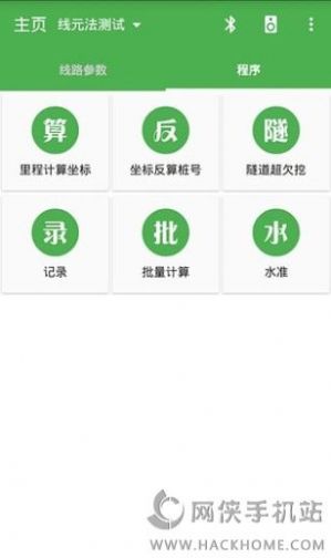 测量员app官方下载免费最新版图片2