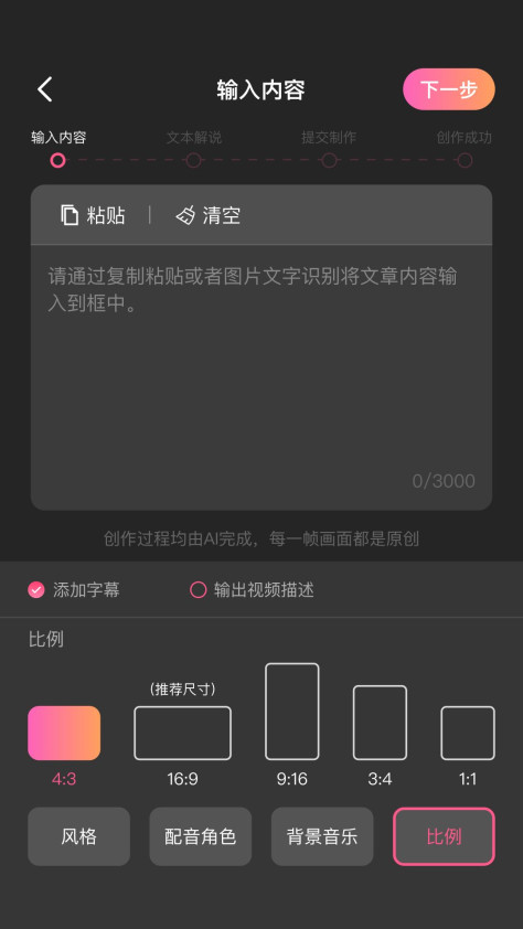 AI推文软件图1