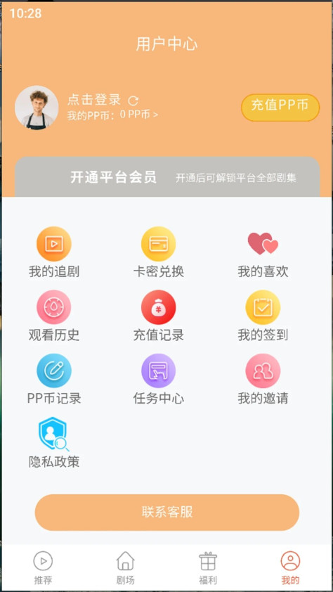 泡泡快剧软件下载安装图2