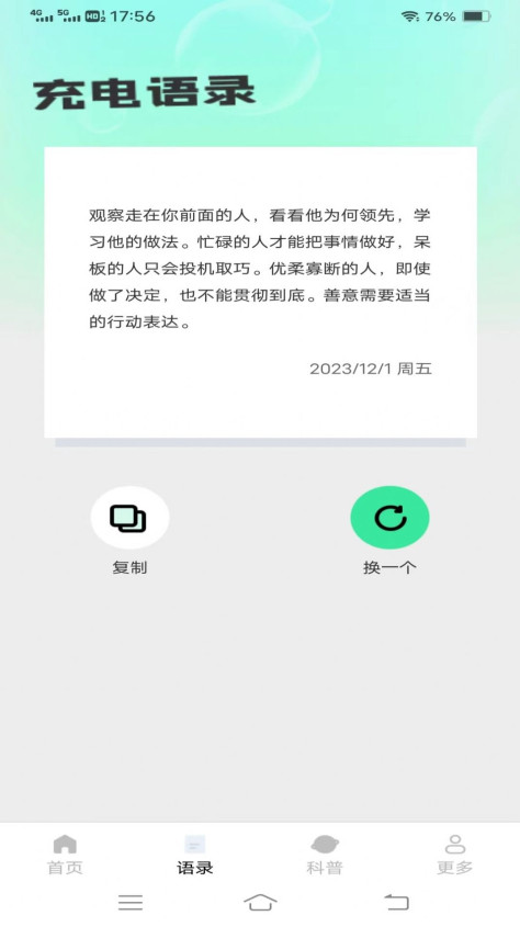 充电小盒子app图1