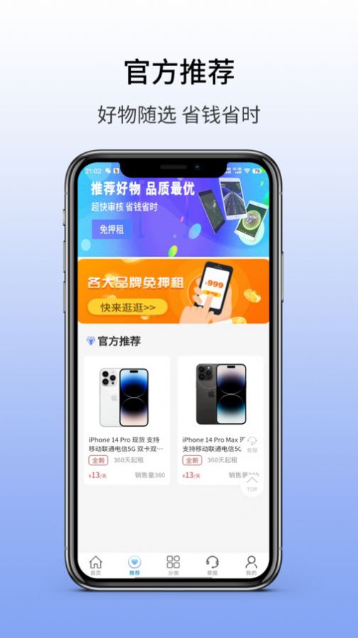 九方租app官方版图片1