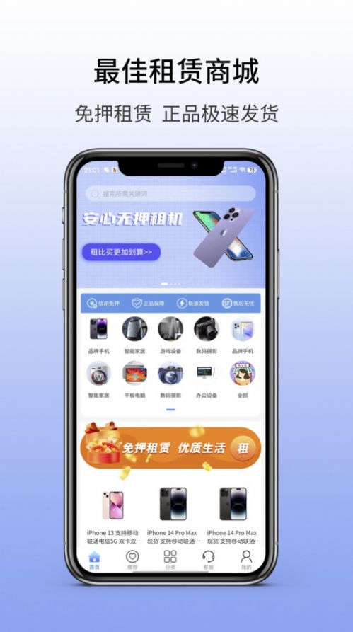 九方租app图3