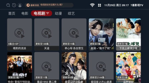 7喜影视TV app图1