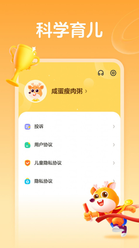 作业帮运动软件下载安装图1