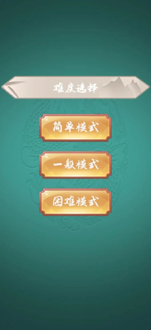 一起来象棋游戏图2