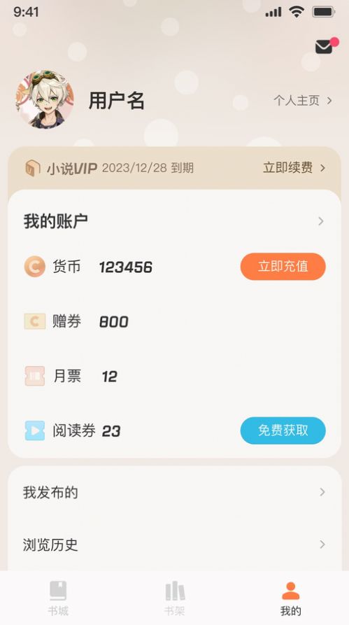 汽水小说下载app免费版图片1