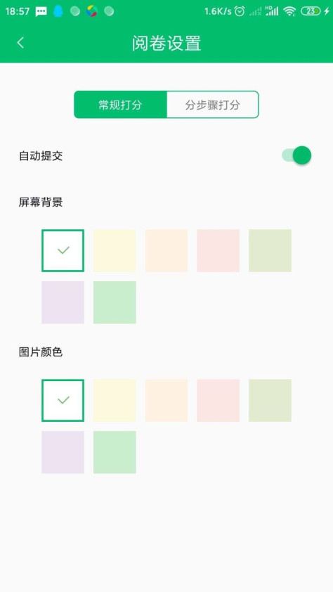 河南省睿芽网阅app图2