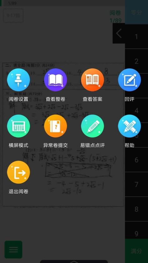 睿芽网成绩查询手机版图3