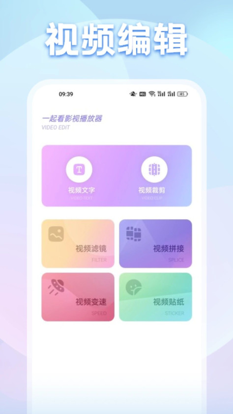 一起看影视播放器app图2