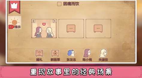 案件推理大师游戏图3