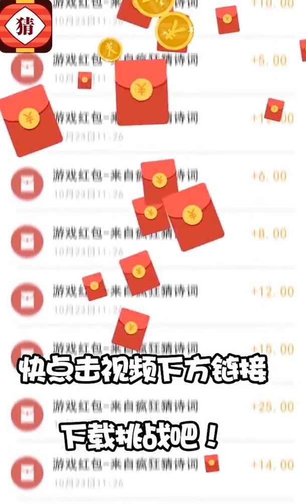 喵喵猜谜红包版图3