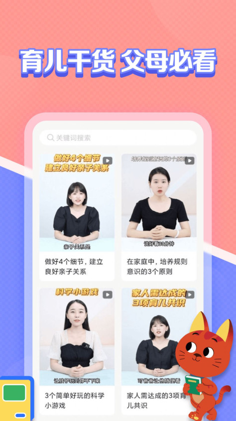 亿童图书app图2