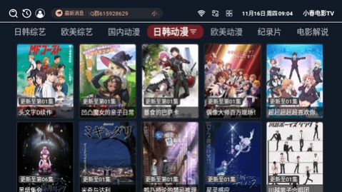 小春电影tv版本v13.9安卓版下载app图片1