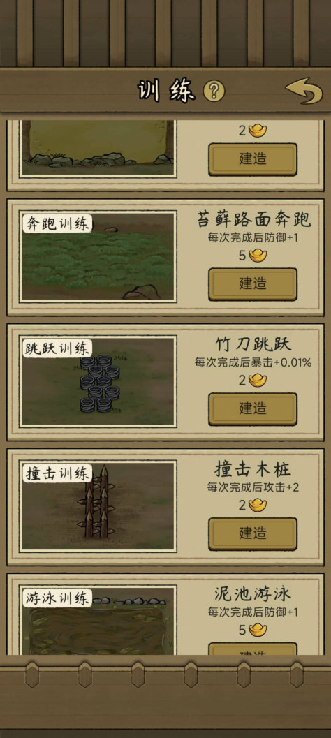 斗牛大师游戏图2