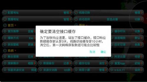 恒星影视一念版app图3