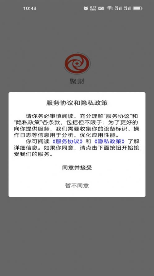 聚财WiFi共享app手机版图片1